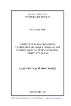 Nghiên cứu tuyển chọn giống và thời điểm thu hoạch giống sắn mới có triển vọng tại huyện sơn dương   tỉnh tuyên qua