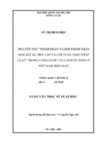 Thẩm phán và hội thẩm nhân dân xét xử độc lập và chỉ tuân theo pháp luật