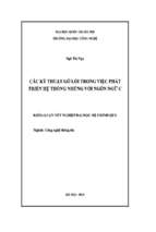 Khóa luận các kỹ thuật gỡ lỗi trong việc phát triển hệ thống nhúng với ngôn ngữ c   luận văn, đồ án, đề tài tốt nghiệp