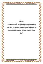 Phân tích, thiết kế hệ thống thông tin quản lý bán sách và lưu kho bằng máy đọc mã vạch tại nhà xuất bản trường đại học kinh tế quốc dân   luận văn, đồ án, đề tài tốt nghiệp