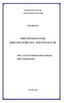 Phân tích mạng xã hội bằng công nghệ wave   phân tích quan hệ   luận văn, đồ án, đề tài tốt nghiệp