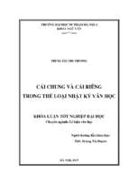 Cái chung và cái riêng trong thể loại nhật kí văn học (2017)