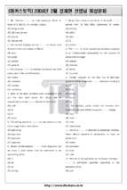 đề 5   ms hoa toeic