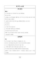 한국어 어휘 pdf