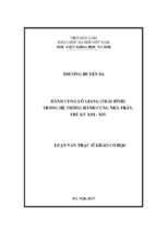 Hành cung lỗ giang (thái bình) trong hệ thống hành cung thời trần, thế kỷ xiii   xiv