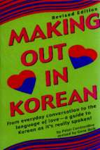 Making out in korean (pdf)