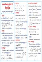 Grade 12 formula