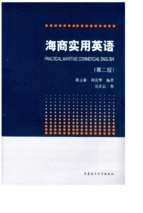 Practical maritime commercial english