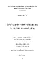 Công tác phục vụ bạn đọc khiếm thị tại thư viện thành phố hà nội