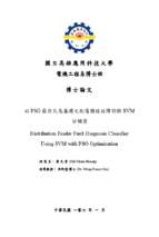 Distribution feeder fault diagnosis classifier using svm with pso optimization