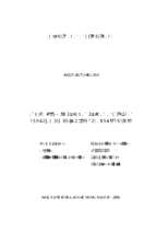 Nghiên cứu một số thông số công nghệ trong quy trình sản xuất rượu brandy từ quả dứa