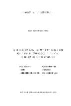 Khảo sát hiện trạng và ứng dụng vi sinh vật trong xử lý nước thải làng nghề bún khắc niệm, thành phố bắc ninh