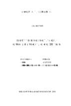 Sử dụng gạo xay thay thế ngô trong thức ăn hỗn hợp cho gà thịt thương phẩm