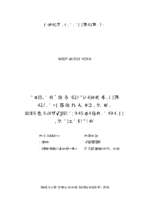 Bổ sung chế phẩm probiotic chịu nhiệt trong khẩu phần ăn của lợn con (pidu × ly) từ 7   42 ngày tuổi tại công ty tnhh lợn giống dabaco