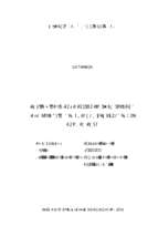 Thiết kế cấu trúc crisprcas9 và sử dụng tạo đột biến gen alcohol dehydrogenase trên cà chua