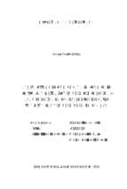 Nghiên cứu hoạt tính kháng nấm, tính chất chức năng, hiệu lực bảo quản của chitosan, nano chitosan và compozit với axit oleic ứng dụng cho bảo quản quả mận tam hoa