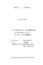 Nghiên cứu tạo chủng escherichia coli tái tổ hợp có khả năng sinh tổng hợp β carotene