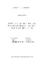 Sử dụng kháng sinh trong chăn nuôi lợn và tồn dư một số kháng sinh trong thịt lợn trên địa bàn hà nội