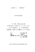 Nghiên cứu một số chỉ thị dna phục vụ cho xác đinh con lai giữa bò tót (bos gaurus) và bò nhà (bos taurus) tại vườn quốc gia phước bình, ninh thuận