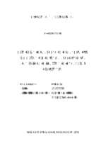 Hiện trạng chăn nuôi bò thịt và nghiên cứu ảnh hưởng của thời gian nuôi vỗ béo đến năng suất và chất lượng thịt bò lai sind tại điện biên