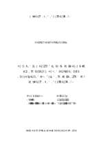 Khả năng sinh trưởng và phẩm chất tinh dịch của lợn piétrain kháng stress và pidu nuôi tại trung tâm giống lợn chất lượng cao – học viện nông nghiệp việt nam