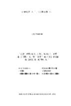 Nghiên cứu thu nhận lentinan từ nấm hương và ứng dụng cho sản xuất thực phẩm chức năng