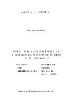 Xây dựng quy trình sản xuất dầu thô giàu hoạt chất sulforaphene từ hạt mầm cải củ (rhaphanus sativus l.)