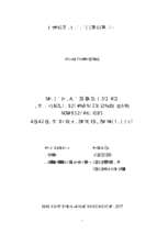 đánh giá năng suất sinh sản của lợn nái f1(landrace x yorshire) phối với đực duroc và pidu tại trại lợn xã phú lộc – hậu lộc – thanh hóa