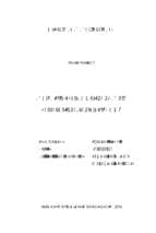 Nghiên cứu tái sinh invitro rong sụn kappaphycus alvarezii từ mô sẹo