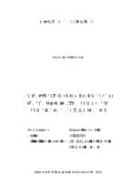 Nghiên cứu biện pháp tiền xử lý và bao gói đến biến đổi chất lượng quả nhãn bảo quản bằng công nghệ lạnh đông cas