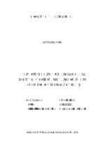 Nghiên cứu ảnh hưởng của một số thông số sử dụng và kết cấu đến động lực học liên hợp máy kéo xích cao su với thiết bị san ủi
