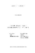 Nghiên cứu một số thông số trong sản xuất rượu từ khoai lang tím nhật bản