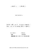 Sử dụng đệm lót lên men vi sinh vật trong chăn nuôi lợn thịt tại hiệp hòa, bắc giang