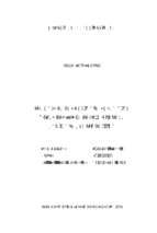 đánh giá và phát hiện gen kháng bệnh bạc lá xa4, xa5 và xa7 của tập đoàn nguồn gen lúa địa phương