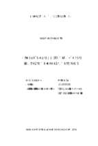 Một số yếu tố ảnh hưởng đến kết quả ấp nở trứng vịt ct trong vụ hè thu