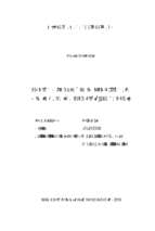 Sử dụng một số chế phẩm đậu tương lên men cho lợn con pidu từ 7   42 ngày tuổi