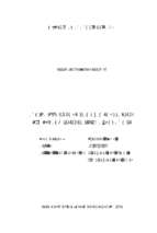 Nghiên cứu sự phát sinh hình thái in vitro của cây nho (vitis vinifera l.) không hạt