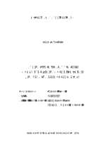Nghiên cứu chức năng gen cr11 mã hóa yếu tố phiên mã thuộc họ hdzip liên quan đến sự phát triển rễ lúa
