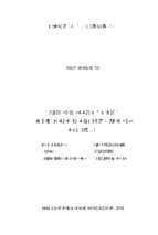 Giải pháp phát triển bền vững chuỗi giá trị mận tại huyện mộc châu, tỉnh sơn la