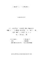 Hoàn thiện công tác dồn điền đổi thửa đất nông nghiệp cho xây dựng nông thôn mới trên địa bàn huyện gia lâm, thành phố hà nội