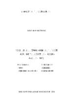 Quản lý nhà nước về đất nông nghiệp trên địa bàn huyện nam trực, tỉnh nam định