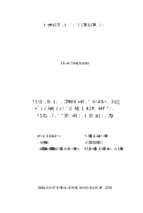 Quản lý nhà nước về công tác dân số  kế hoạch hóa gia đình trên địa bàn quận long biên, thành phố hà nội