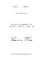 Phát triển sản xuất cây ăn quả trên địa bàn huyện gia lâm, tp hà nội