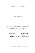 Phát triển sản xuất dưa hấu trên địa bàn huyện yên dũng, tỉnh bắc giang