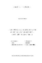 Nghiên cứu tình hình thực thi chính sách tín dụng cho hộ nghèo trên địa bàn huyện lương tài   tỉnh bắc ninh