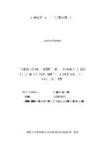 Giải pháp tăng cường công tác thanh tra hành chính trên địa bàn huyện văn lãng tỉnh lạng sơn