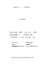 Giải pháp tăng cường quản lý nhà nước đối với đất nông nghiệp trên địa bàn huyện đông anh, thành phố hà nội