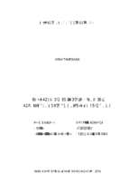 Phát triển sản xuất sở (camellia sp) trên địa bàn huyện bình liêu, tỉnh quảng ninh