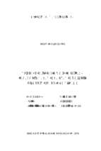 Giải pháp thực thi chính sách việc làm cho lao động nông thôn vùng thu hồi đất tại huyện tiên du, tỉnh bắc ninh