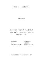 Phát triển nuôi thủy sản nước lợ trên địa bàn huyện quảng xương, tỉnh thanh hóa